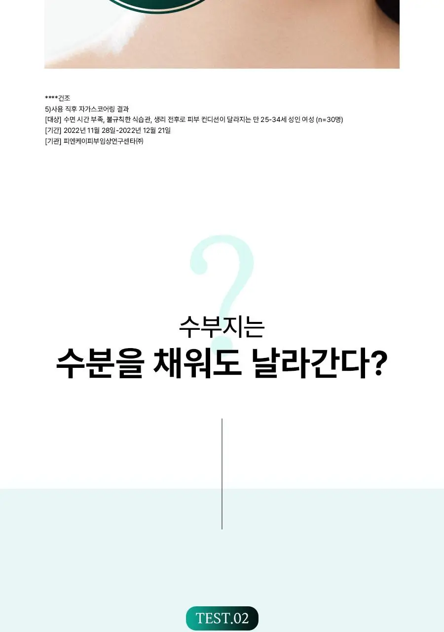 [1+1] 한율 트러블 진정 쑥시카 수분 크림 기획 (55ml+55ml) 상세페이지 37